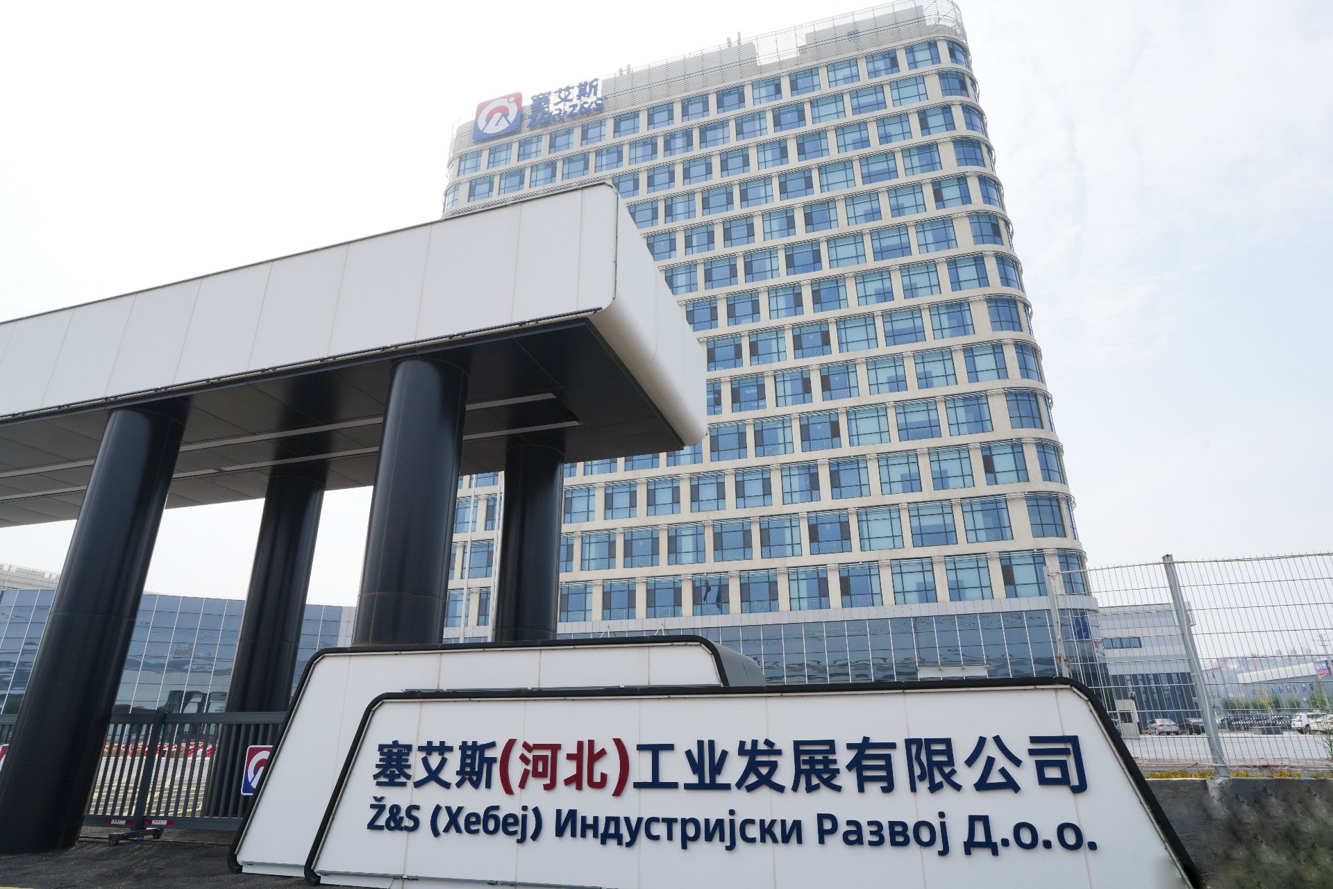 Z&R · Z&S (Hebei) Industrial Development Co., Ltd.