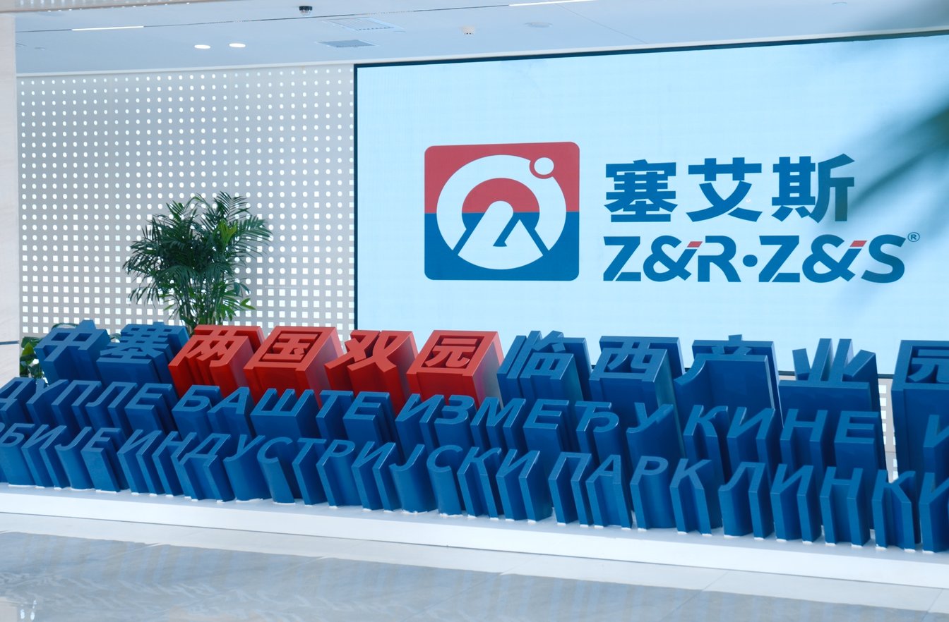 Hebei Zhongsai Twin-Park Enterprise Management Co., Ltd.